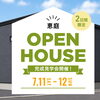 【オープンハウス】最大30,000円のAmazonギフトカードプレゼント！　恵庭市の分譲地もご紹介！