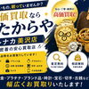 査定だけでもOK♩