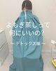 よもぎ蒸で内側からキレイに「よもぎ蒸しって何にいいの？」