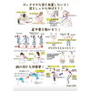 首のストレッチ！