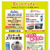 オリジナル番組放送中✨