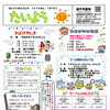【７/１１親子イベント】児童館「あそびのひろば」のお知らせ♬