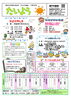 瀬戸児童館だより「【７/１１親子イベント】児童館「あそびのひろば」のお知らせ♬」