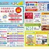 中央テレビ7月のおすすめ🍉
