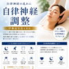 気温差に負けない、自律神経ケア