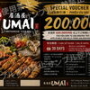7/7グランドオープン！UMAI RAMEN & IZAKAYAスタートします♪
