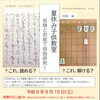 【夏休み特別講座】8/15（土）将棋とお能で自由研究！「夏休み子供教室」【将棋サロン 遊th】
