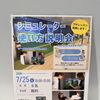 7/25（土）シミュレーター使い方説明会＆プチレッスン開催します⛳
