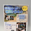 7/25（土）シミュレーター使い方説明会＆プチレッスン開催します⛳