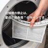 【夏のランドリーシリーズ⑤】“乾燥機が止まる・熱くなる”のは、夏の熱負荷が原因かもしれません