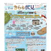 「きらり伏見」７月15日号