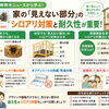 福岡の街路樹倒木から考える、注文住宅で本当に大切なシロアリ対策と耐久性とは？【那珂川市　注文住宅】