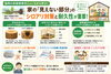 耐久性にはシロアリ対策は欠かせない。「福岡の街路樹倒木から考える、注文住宅で本当に大切なシロアリ対策と耐久性とは？【那珂川市　注文住宅】」