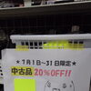 毎年恒例！7月のセール！！