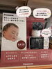 「四国中央市の電気屋オススメ！　赤ちゃんの寝顔をしっかり見守るベビーモニターのご紹介😴」