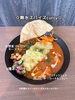 無水スパイスcurryです🍛「＼🌞curry始めました／」