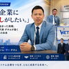 "Tôi Muốn Đáp Lại Niềm Tin Của Các Doanh Nghiệp Nhật Bản"