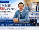 "Tôi Muốn Đáp Lại Niềm Tin Của Các Doanh Nghiệp Nhật Bản"