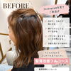 Instagramきっかけでご来店の髪質改善フルコースBefore＆After