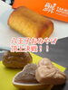 他にも八王子の洋菓子、和菓子そろえていますが代表はこの2点！！高尾ポテト　松姫もなか「八王子おみやげ　頂上決戦！！　さぁどっち？　八王子洋菓子の代表　高尾ポテト　八王子和菓子の代表　松姫もなか　和と洋　代表がそろいました。東京都八王子市八日町2-3　八王子スカイホテル1F802SKYSHOP　八王子お土産　八王子産　八王子」