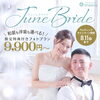 8/11(火)まで♪ウェディングフォトキャンペーンのご案内