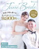 限定特典で叶える憧れのJuneBride「8/11(火)まで♪ウェディングフォトキャンペーンのご案内」