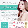 内側からのきれいをサポートする美容相談はじめました