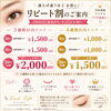 「通えば通うほどお得に♫ 【犬山/可児/各務原/デザインキープラッシュ/まつエク/LEDマツエク/ENGLISHOK/ラッシュライフ】」