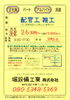 給排水 配管工事 空調設備 溶接配管の会社です「神戸市西区中野【堀設備工業】さんで、配管工・雑工（正社員・アルバイト）募集！ 」