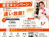 かたぎり塾　蕨店限定！7・8月は月4プランが通い放題になるキャンペーンです。「かたぎり塾　蕨店　7・8月限定！月4プランが通い放題になる特別キャンペーン」