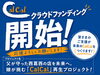 「【クラウドファンディング開始のお知らせ】父が守り続けた「CalCal」を、未来へつなぐ挑戦が始まりました。」