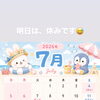 【2026年7月】カフェ営業日とスタジオレッスン予定のお知らせ