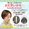 「ウィッグなんてまだ早い？」白髪・プリン・分け目カバーに使いやすいアルマ😊【横浜センター南駅・個室美容室 FRINGE～フリンジ～】
