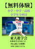「【無料体験】」