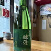 本日入荷の日本酒「睡蓮」と「IWANOI i240」のご案内