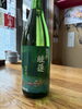 お好みの地酒を見つけよう「本日入荷の日本酒「睡蓮」と「IWANOI i240」のご案内」