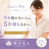 7月特集【未来のシミ予防月間】① 今年、焼かない人は5年後もきれい。【米子・松江・境港｜40代美容・シミ予防・エステ】