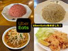 「【おうちで翔華！】ついに！Uber Eats（ウーバーイーツ）始めました♪ 自慢のベトコンや炒飯をお届けします✨」
