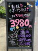 新規オープン記念3980円「夏の冷えによる背中・腰の重だるさに！骨盤から整える育児・家事さん向けケア」