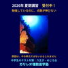 「勉強しているのに点数が伸びない…」その原因は努力不足ではないかもしれません｜八王子・めじろ台の個別指導『ガリレオ理数進学塾』