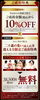 「【船橋・鎌ケ谷】7月15日からの「振袖スパークリングエキスポ」直前シミュレーション！お好みの色・柄をスムーズに見比べるための事前準備」