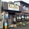 上島町で出会った【しまで cafe】