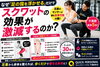 正しいフォームで理想の体へ「なぜ「足の指が浮く」とスクワットの効率が下がるのか」