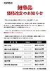 「🌼価格改定のお知らせ【信州・下諏訪町の老舗川魚専門店】」