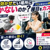 なぜ「効かせたい場所に効かない」のか？プロがあなたに合わせて種目をカスタムする価値