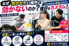 プロの指導で目標達成へ導く「なぜ「効かせたい場所に効かない」のか？プロがあなたに合わせて種目をカスタムする価値」