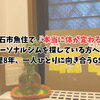 明石市魚住で『本当に体が変わる』ジムを探している方へ。指導歴8年、一人ひとりに向き合うパーソナル