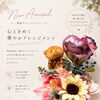 新作造花アレンジメント入荷のお知らせ