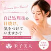 7月特集【未来のシミ予防月間】⑤ 自己処理後の日焼け、気を付けていますか？【米子｜女性脱毛・自己処理・紫外線対策】