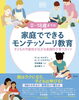 それぞれの発達段階での活動がわかりやすく書かれています「#15 「まだ発達の途中だからね。」我が家でよくする会話 ～24歳まで続く発達～」